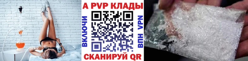 Купить закладки  Светлоград  A-PVP кристаллы 